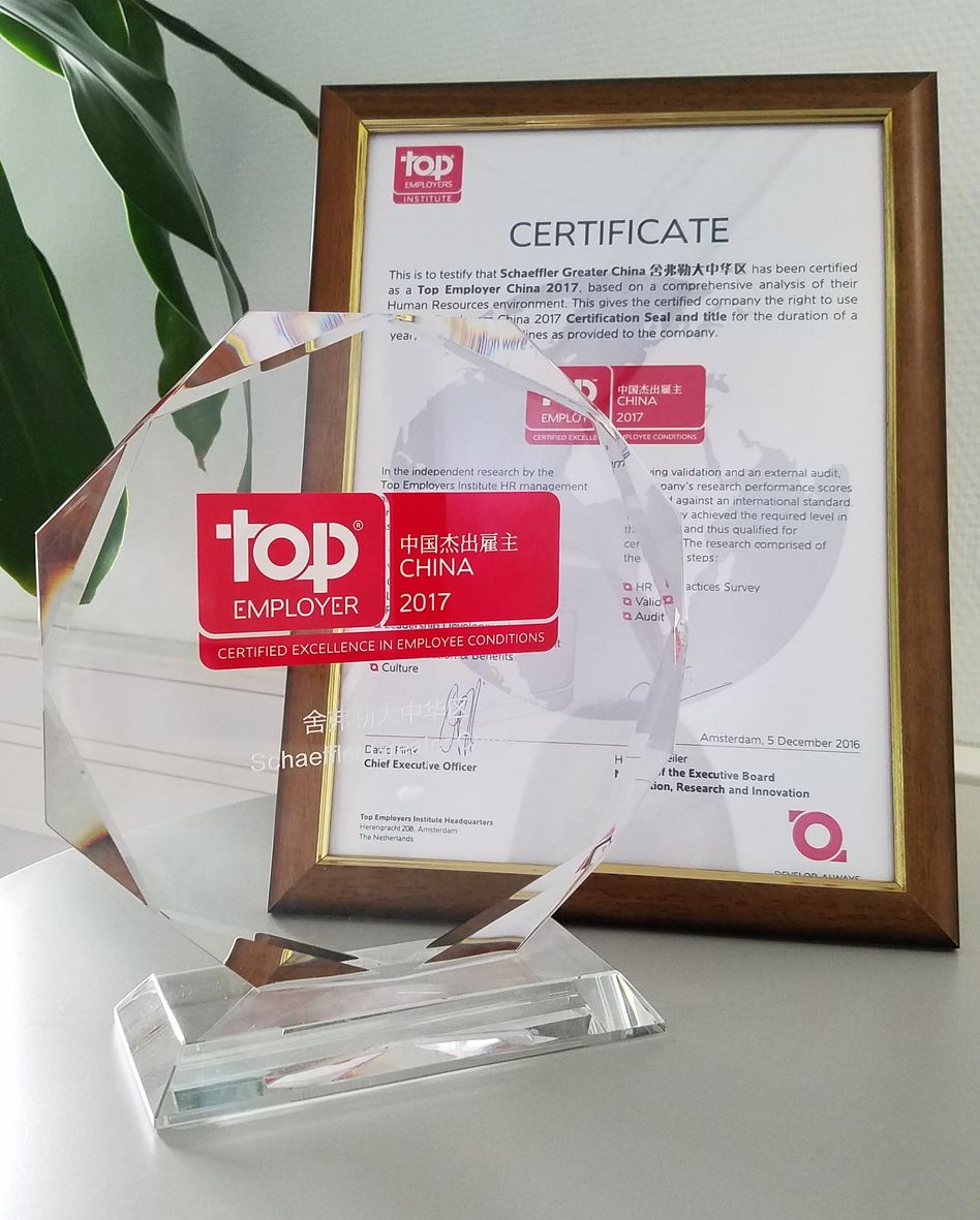 舍弗勒大中華區(qū)蟬聯(lián)“中國杰出雇主”稱號